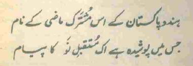 Dedication of Maha Bharat Kathan mala